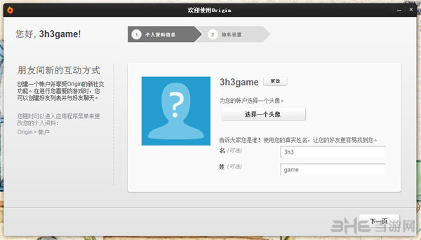 origin注册新手教程