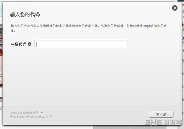 origin注册新手教程