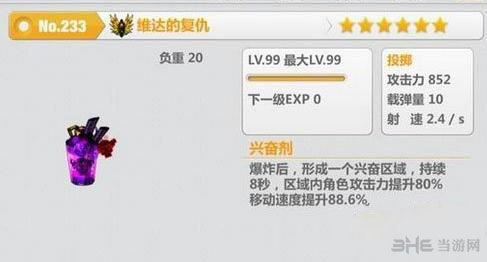 崩坏学园2最强神器推荐