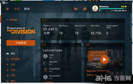 汤姆克兰西：全境封锁