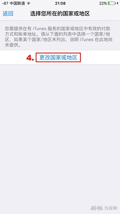 超级马里奥run美服注册教程截图11