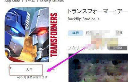 精灵宝可梦GO日服注册配图3