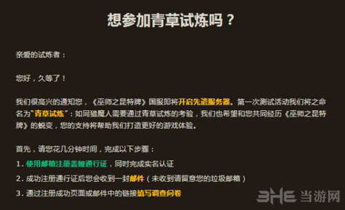 昆特牌国服注册方法介绍1