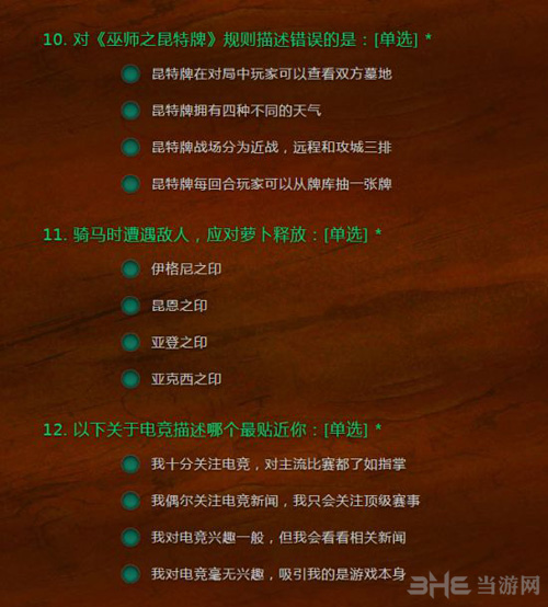 昆特牌国服注册方法介绍3