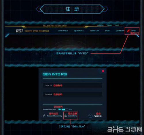 星际公民注册及购买教程2