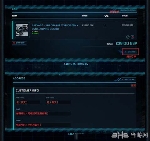 星际公民注册及购买教程6