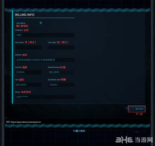 星际公民注册及购买教程7