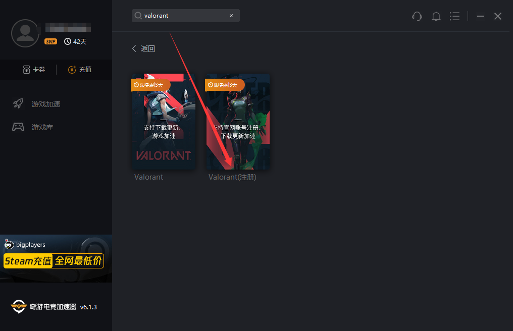Valorant游戏注册图2
