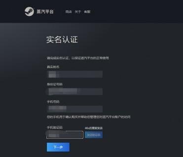 蒸汽平台账号怎么注册