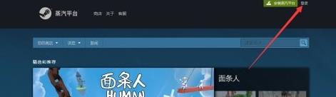 蒸汽平台账号怎么注册