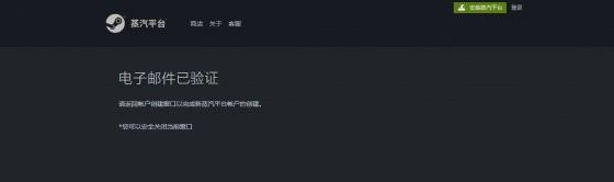 蒸汽平台账号怎么注册