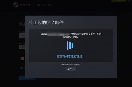 蒸汽平台账号怎么注册