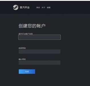 蒸汽平台账号怎么注册