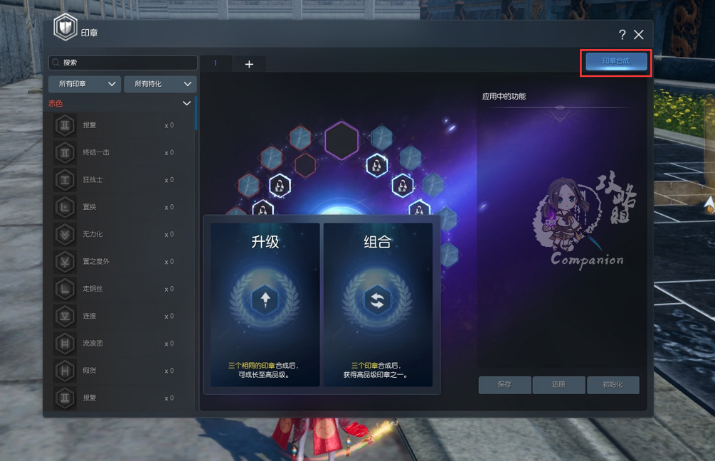 《剑灵》印章解放石怎么获得
