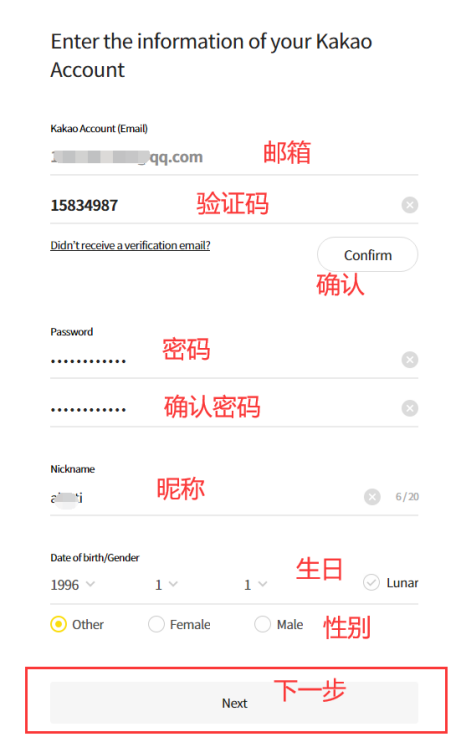 《奥丁：神叛》注册账号教程