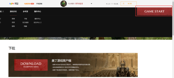 《奥丁：神叛》注册账号教程