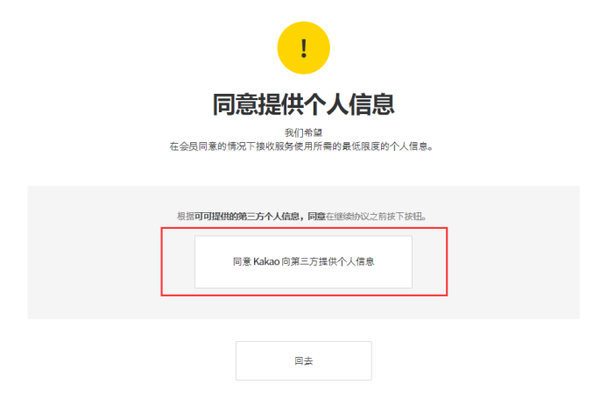 《奥丁：神叛》注册账号教程