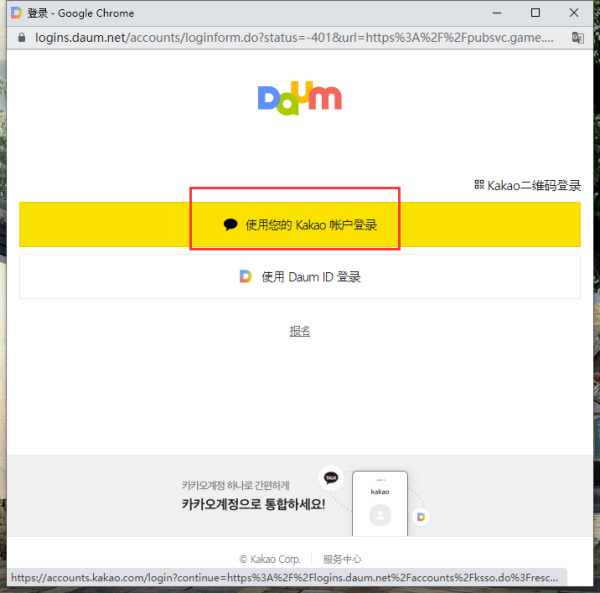 《奥丁：神叛》注册账号教程