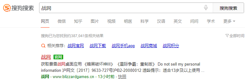 暴雪战网账号怎么注册