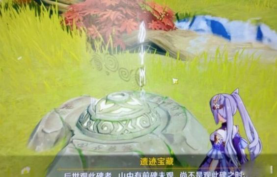 原神遗迹石碑怎么开