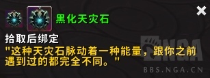 《魔兽世界》9.0前夕北极稀有怪刷新顺序