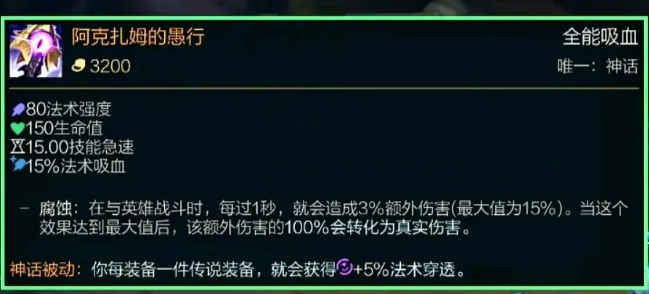 lol提莫神话出装选择