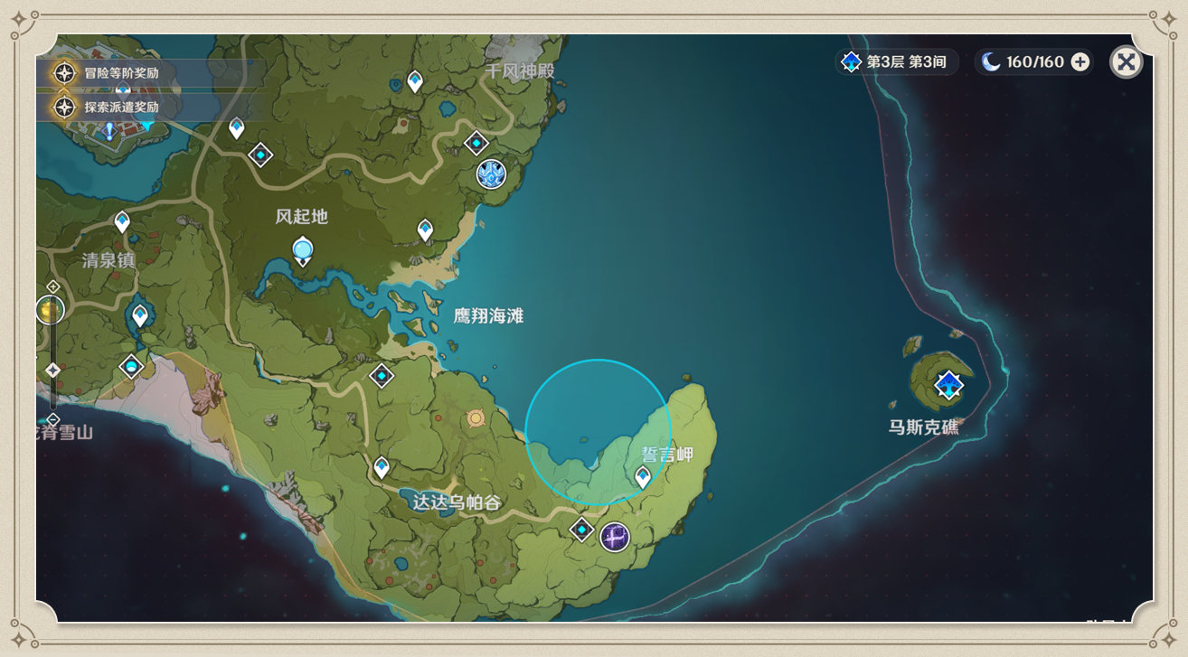 原神风神瞳共鸣石使用方法