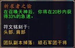 《魔兽世界》9.0踏风武僧攻略