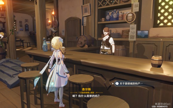 原神等量交换调酒材料怎么取回