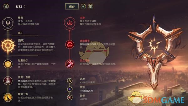 LOL2021卡莎符文推荐