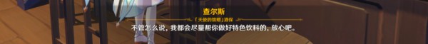 原神等量交换调酒材料怎么取回