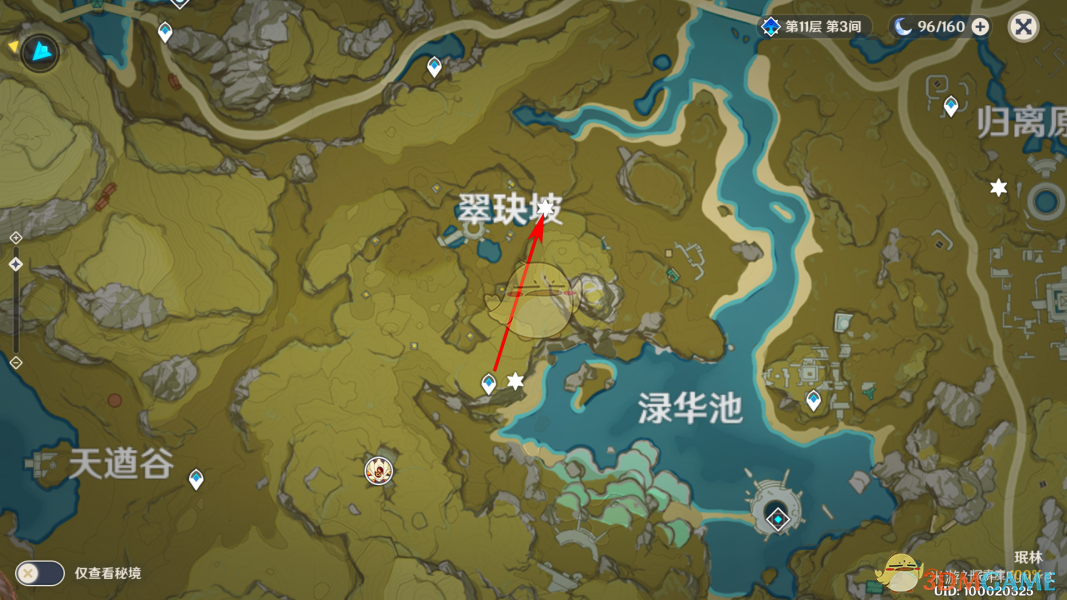 《原神》翠玦坡观景点在哪