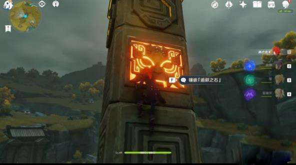 原神岩神瞳集满后的任务