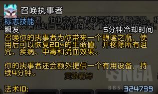 《魔兽世界》狂徒贼魂契选择