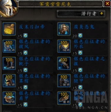 《魔兽世界》9.0前夕北极稀有怪刷新顺序