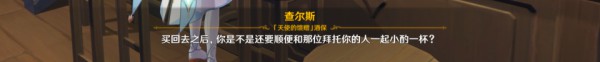 原神等量交换调酒材料怎么取回