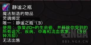 《魔兽世界》狂徒贼魂契选择