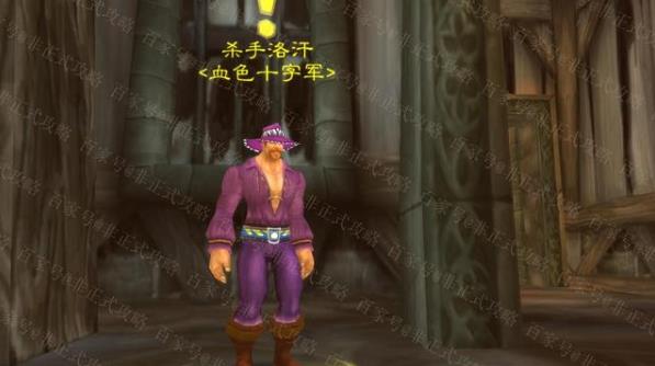 魔兽世界怀旧服潜行者T3套装怎么获得
