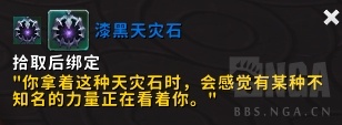 《魔兽世界》9.0前夕北极稀有怪刷新顺序