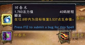 《魔兽世界》9.0熊德橙装生死循环效果测试