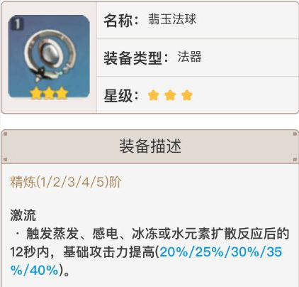 原神砂糖用什么武器