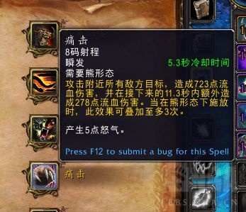 《魔兽世界》9.0熊德橙装生死循环效果测试