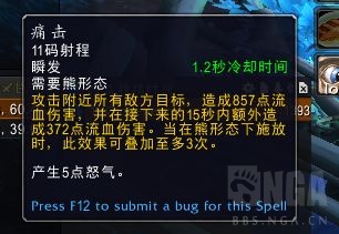 《魔兽世界》9.0熊德橙装沉睡者的遗产效果测试