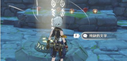 原神岩尊像碎片怎么找