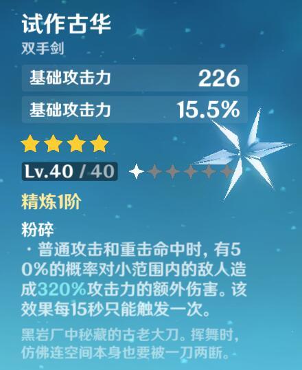 原神重云用什么套装