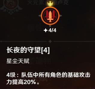 原神迪卢克技能升级顺序
