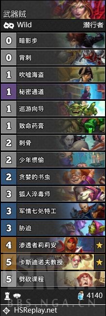《炉石传说》对决模式武器贼卡组推荐