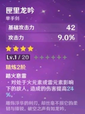 原神刻晴怎么养成