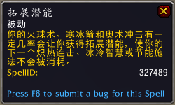 《魔兽世界》法师传说之力获得方法