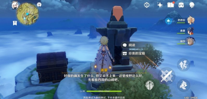 原神云中仙居三只鸟